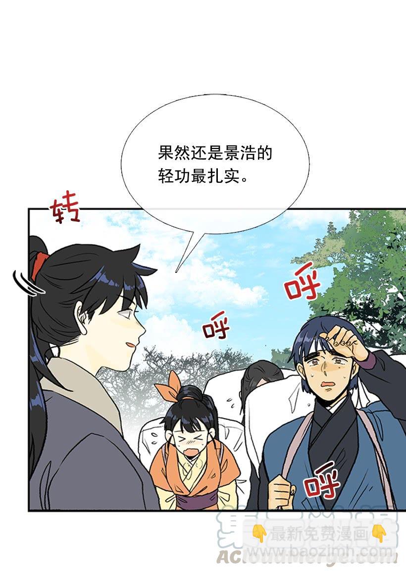 徒弟-第289话