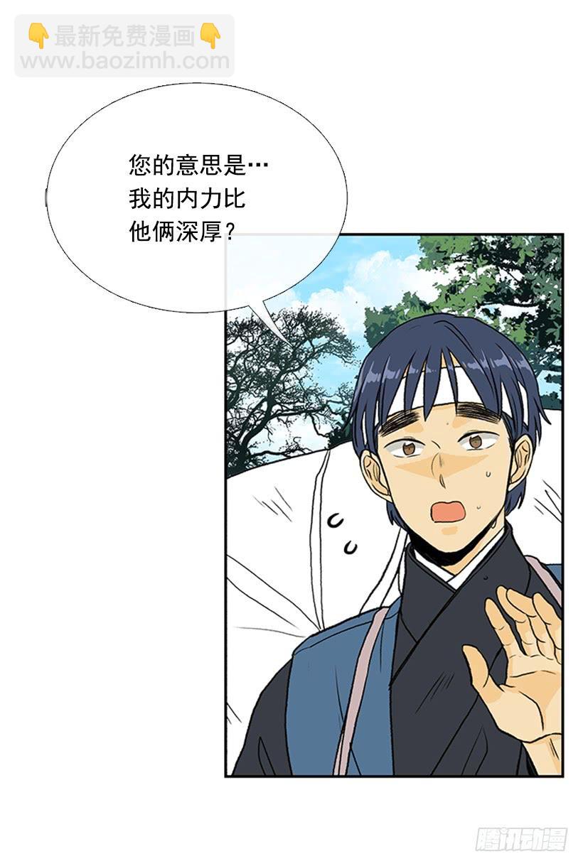 徒弟-第289话