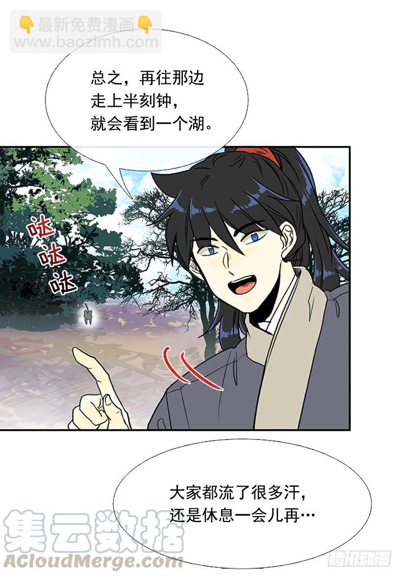 徒弟-第289话