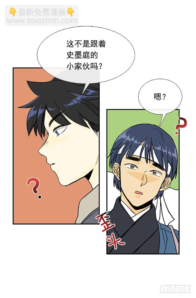 徒弟-第289话