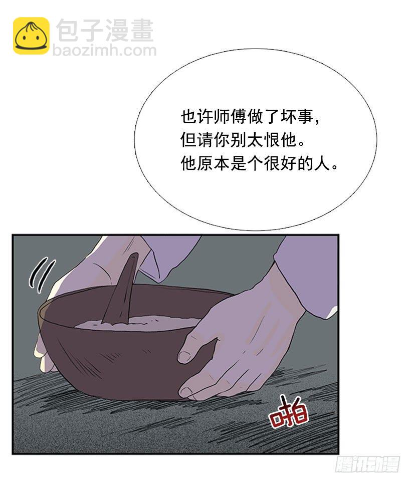 徒弟-第289话
