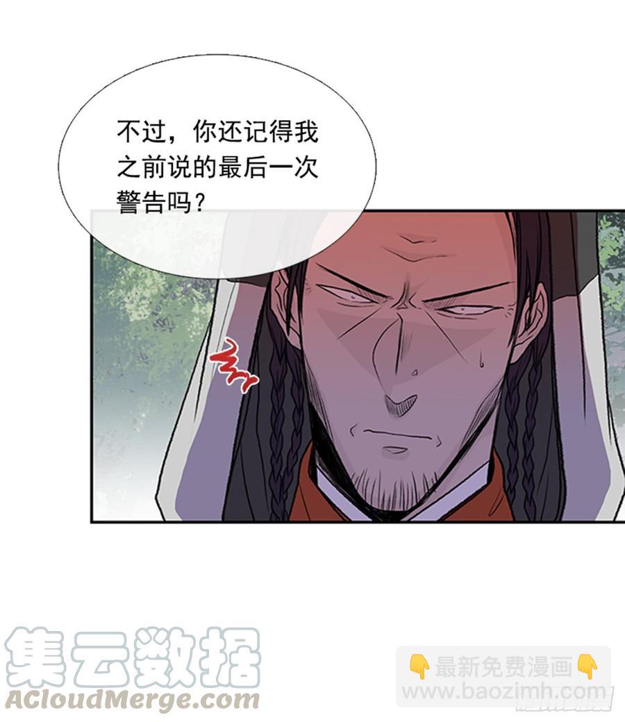 绝脉-第293话