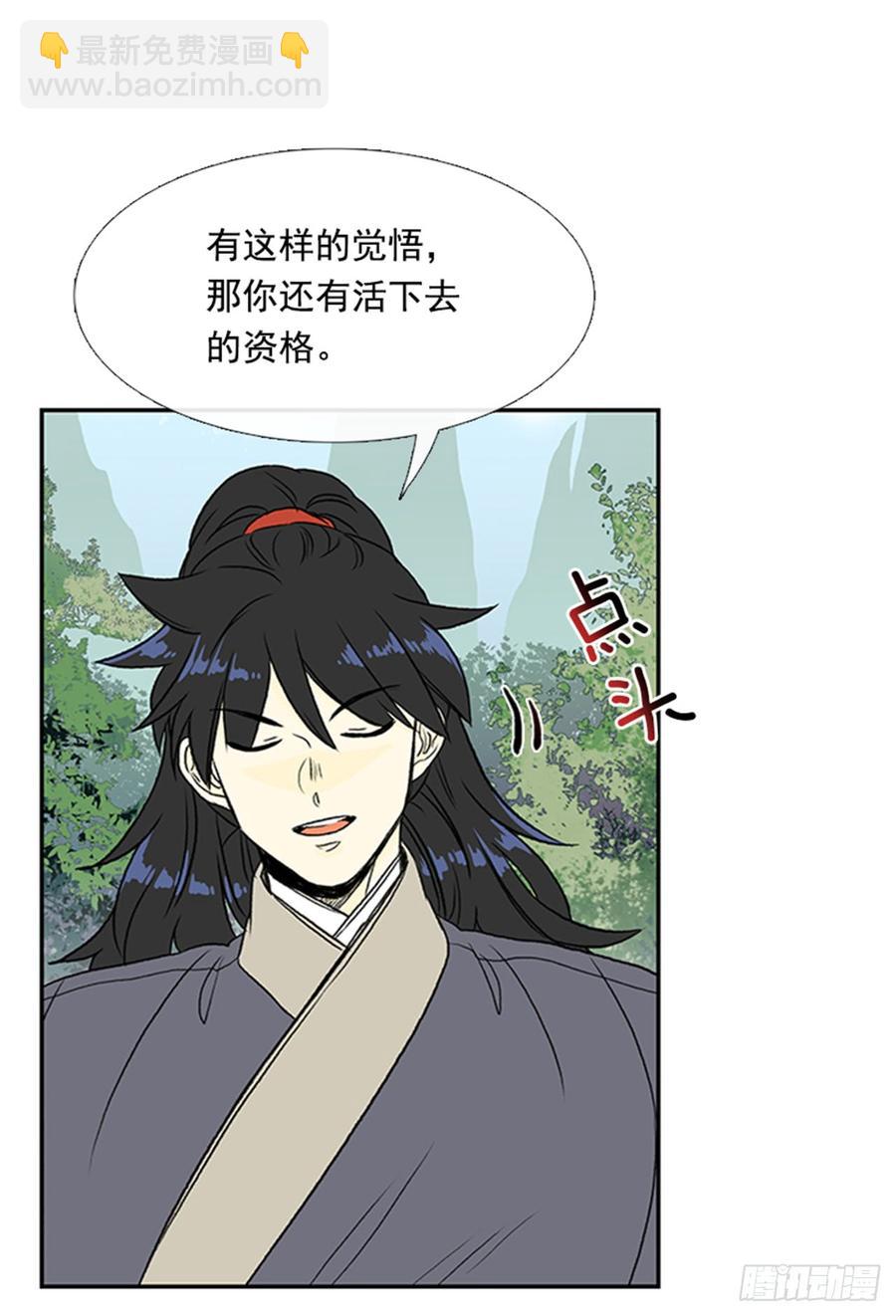 绝脉-第293话