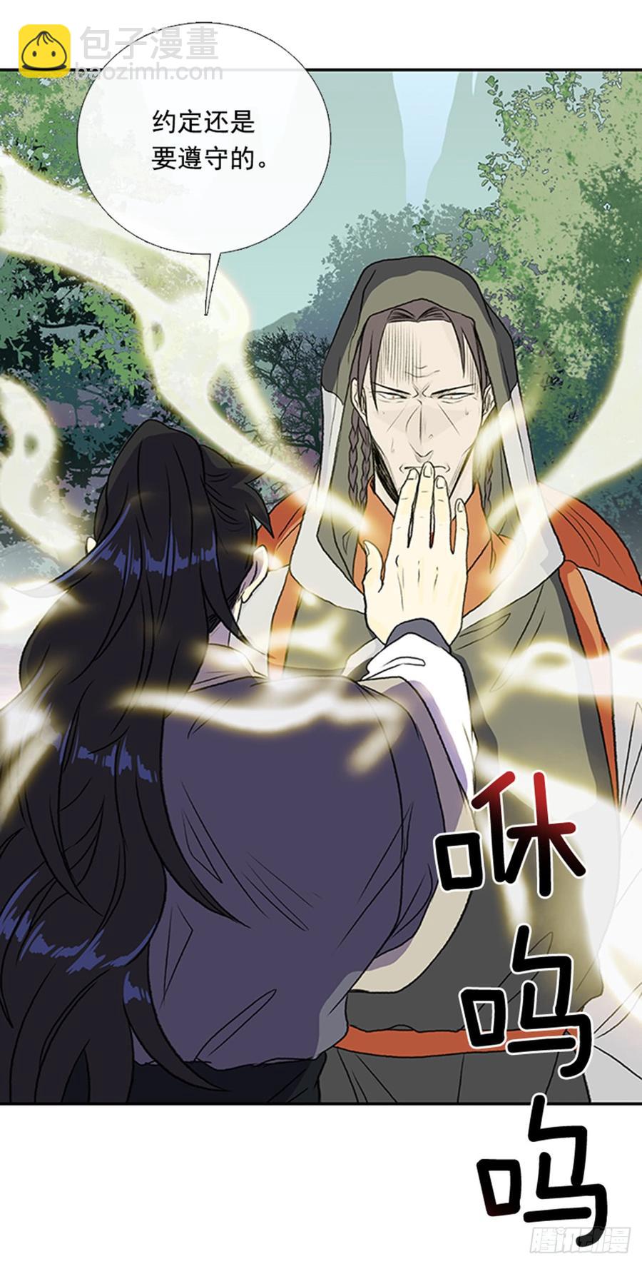 绝脉-第293话