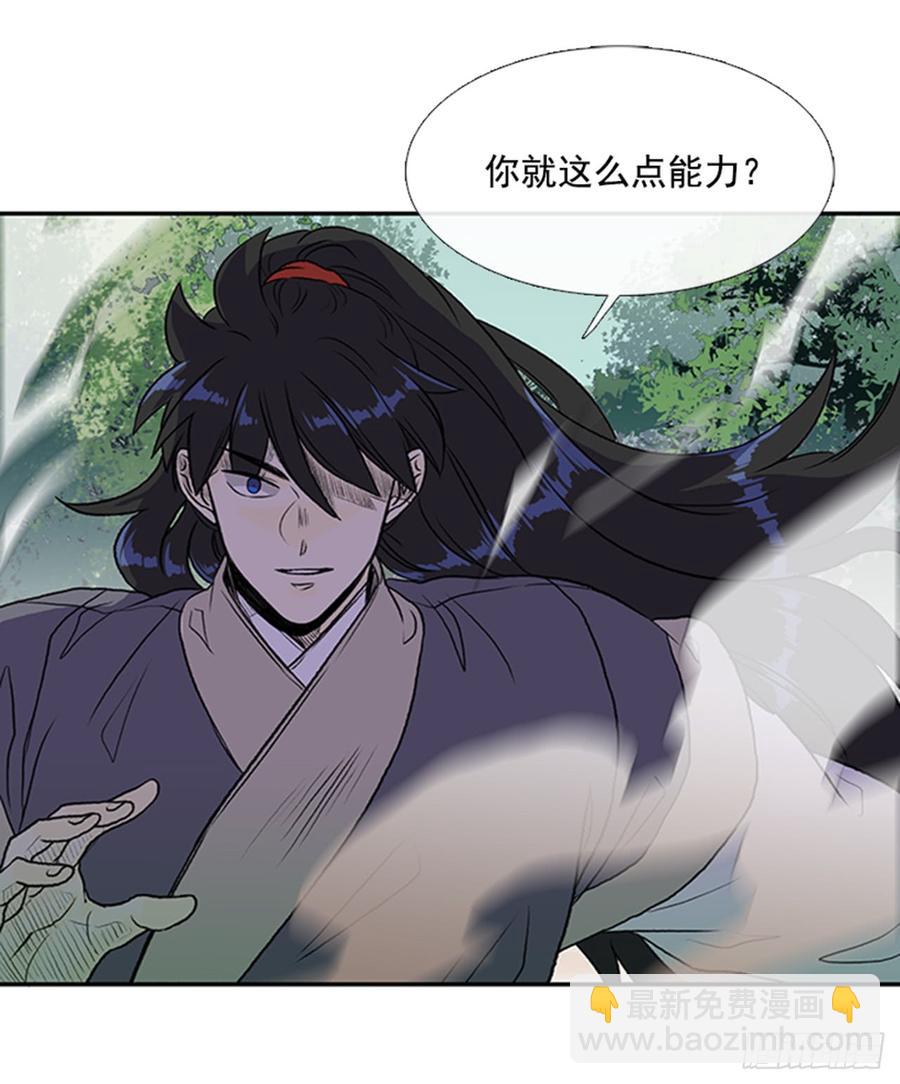 绝脉-第293话