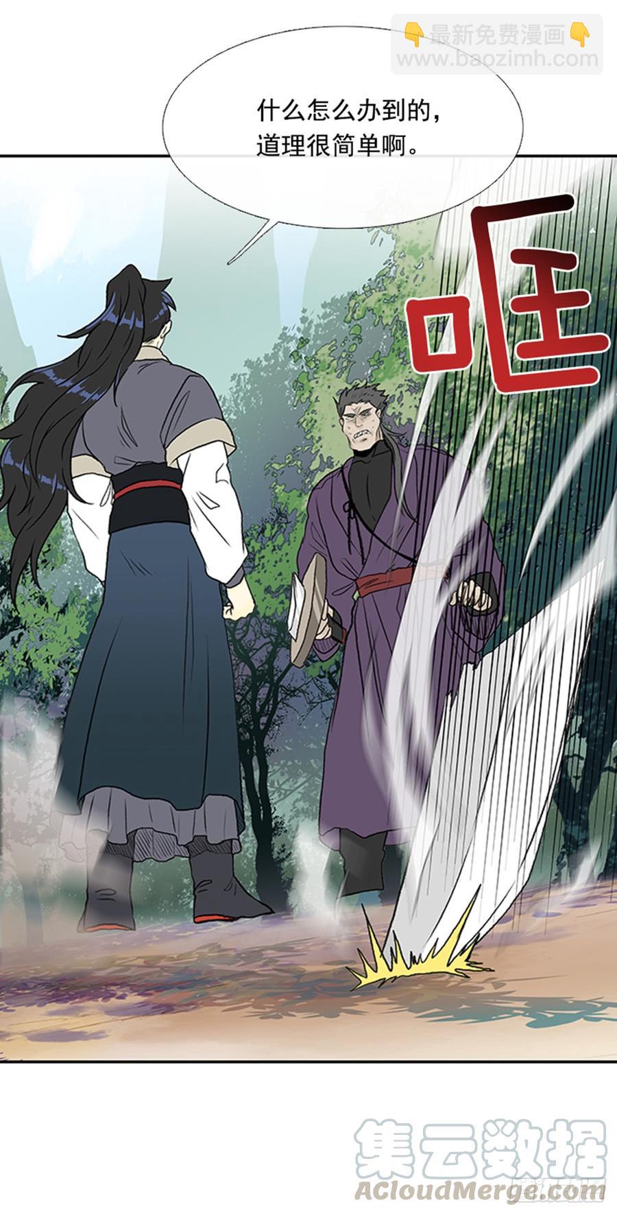 绝脉-第293话