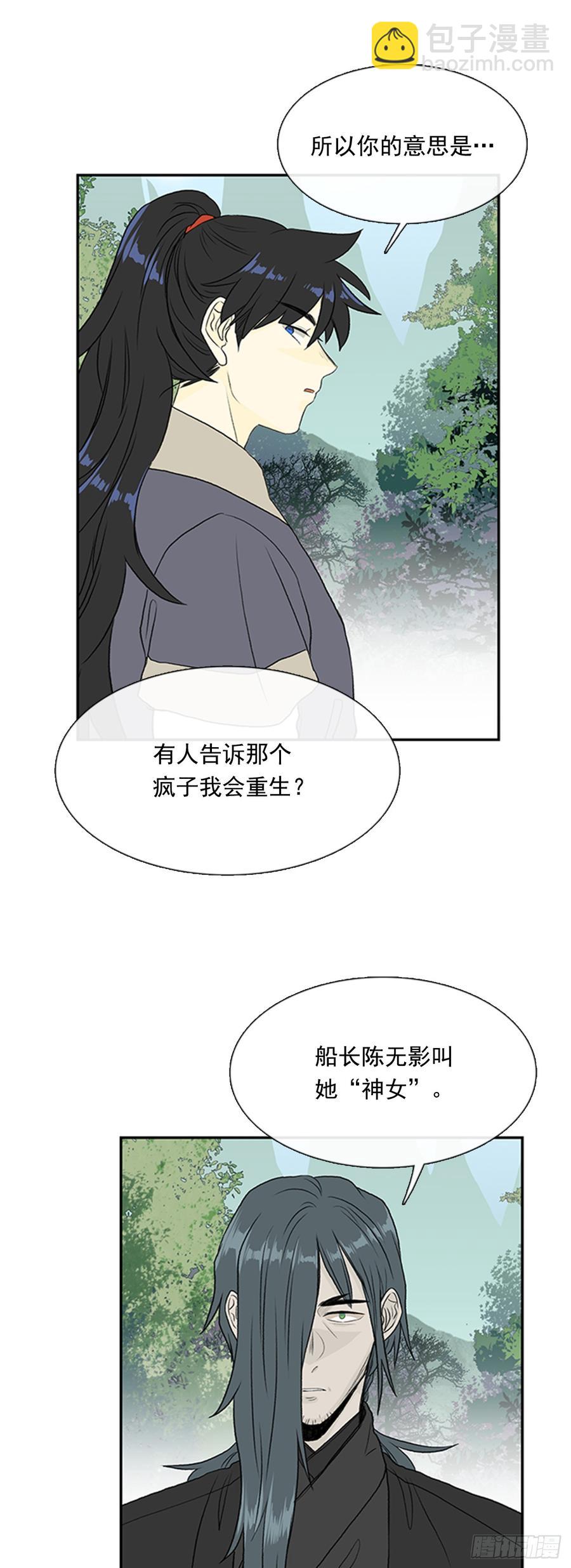 神女-第295话