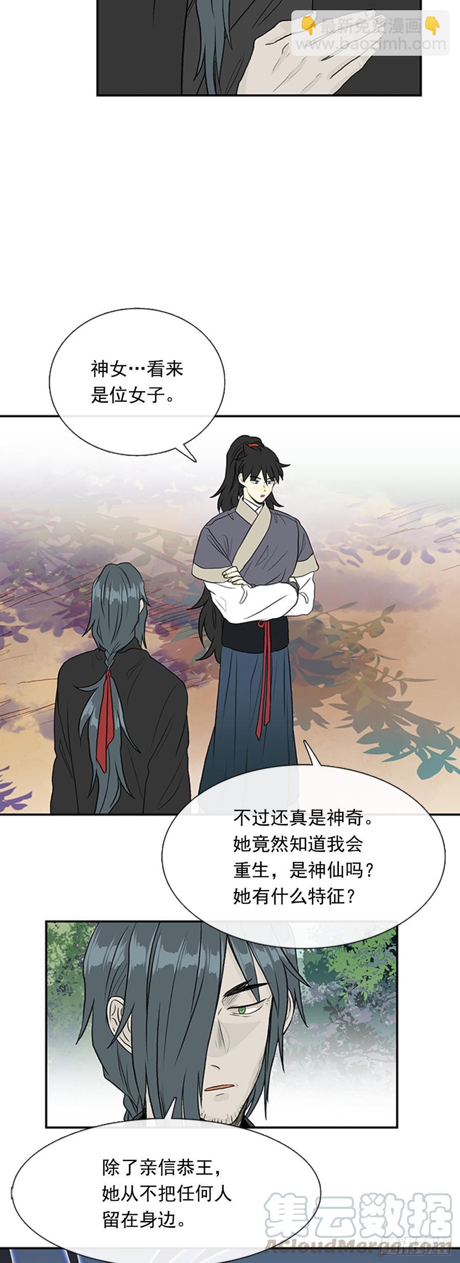 神女-第295话