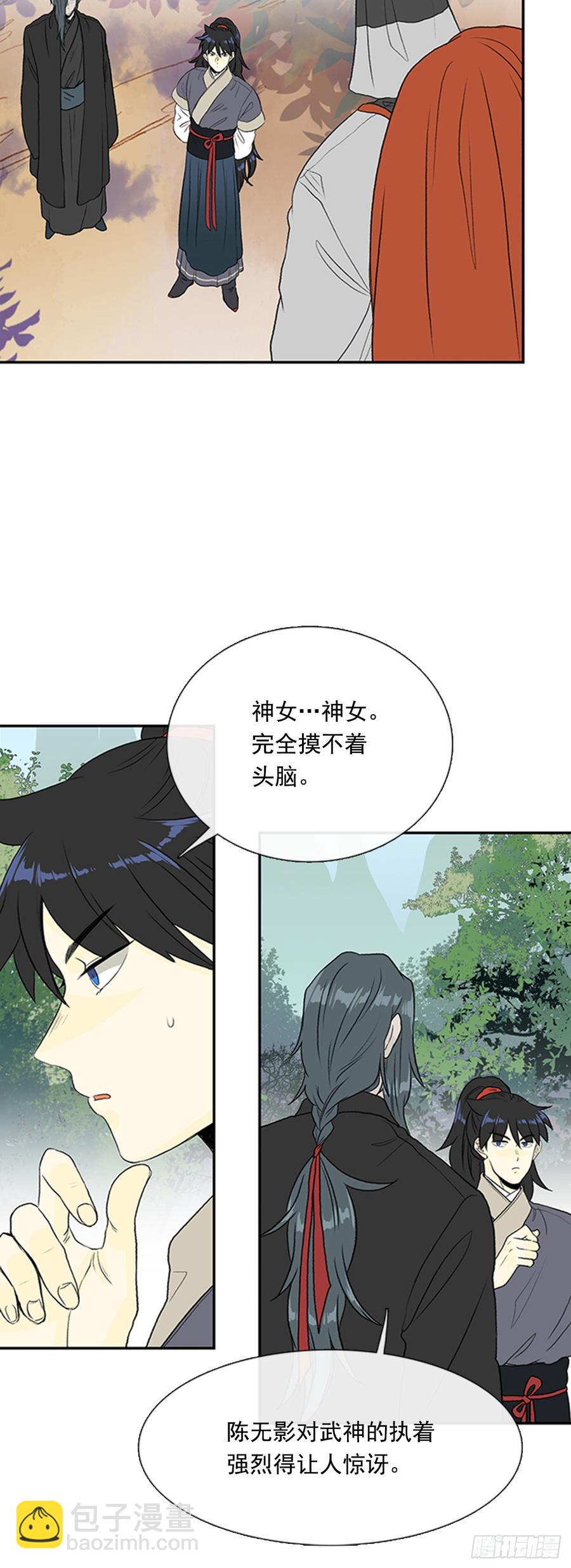 神女-第295话