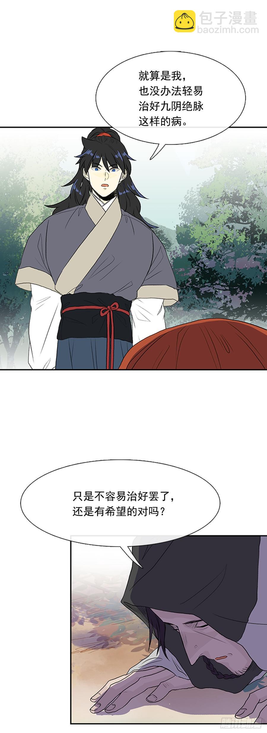 神女-第295话