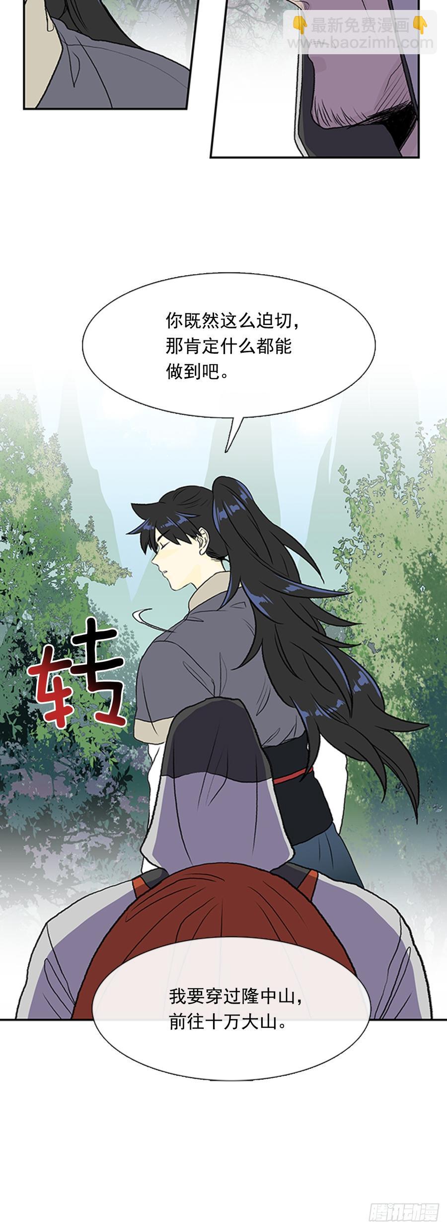 神女-第295话