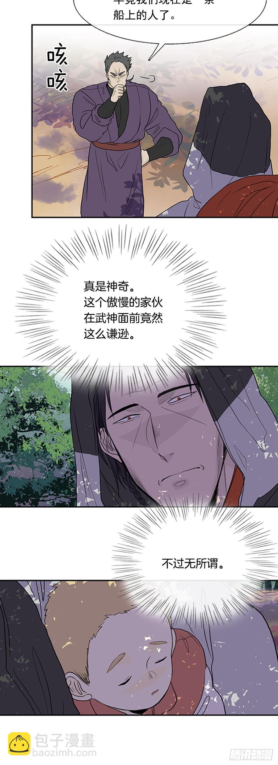 战线-第297话