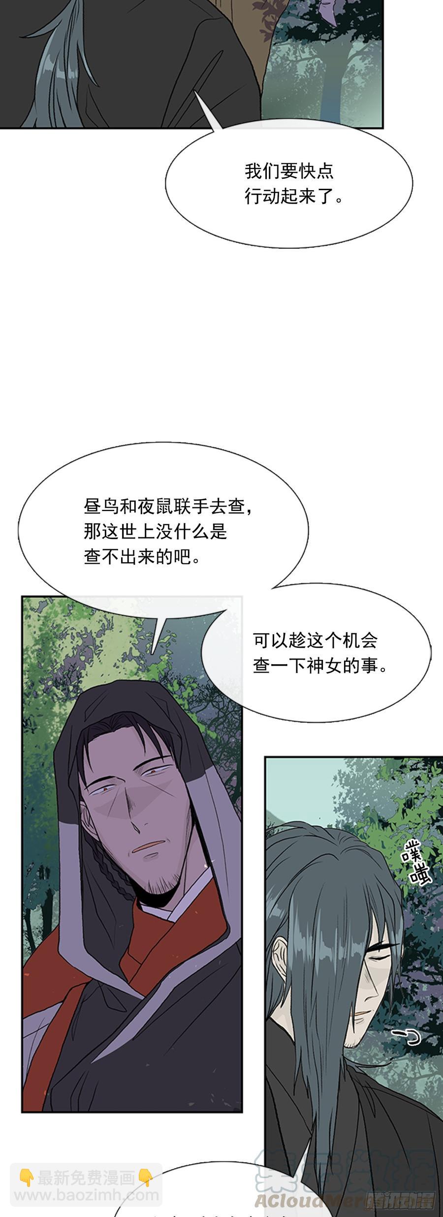 战线-第297话