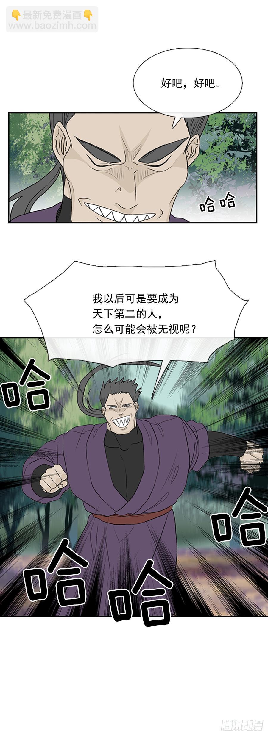 战线-第297话