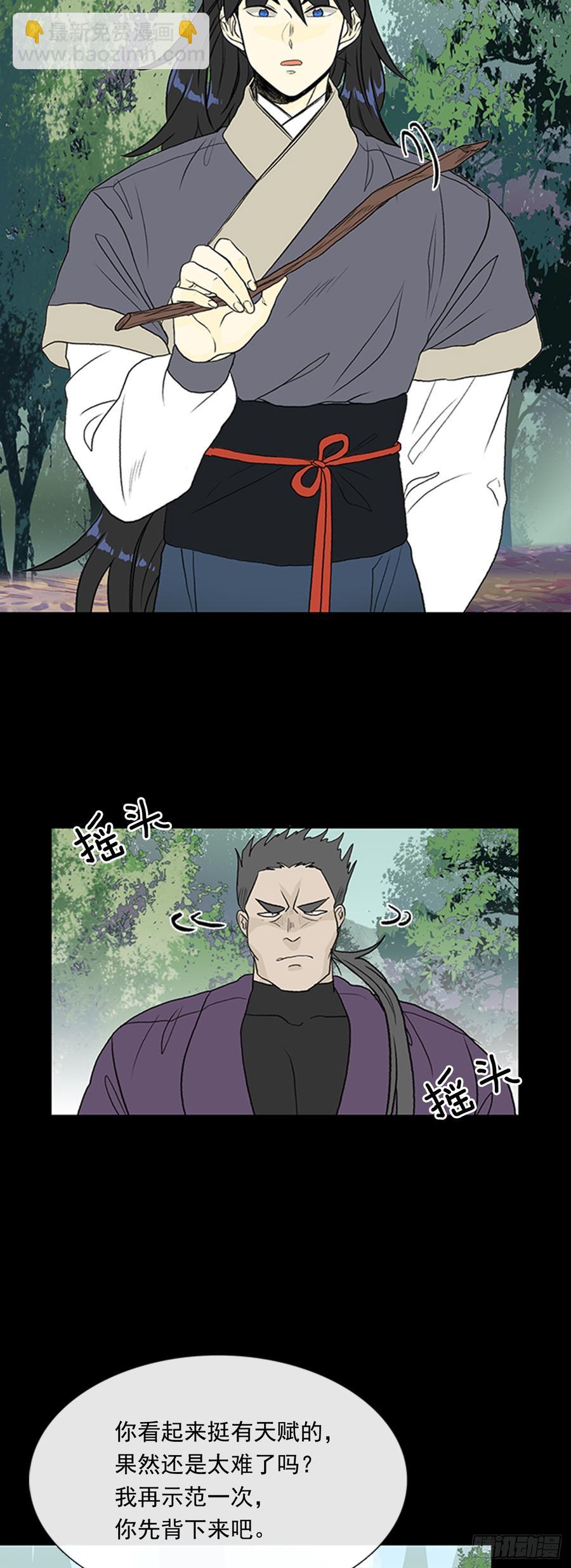 战线-第297话