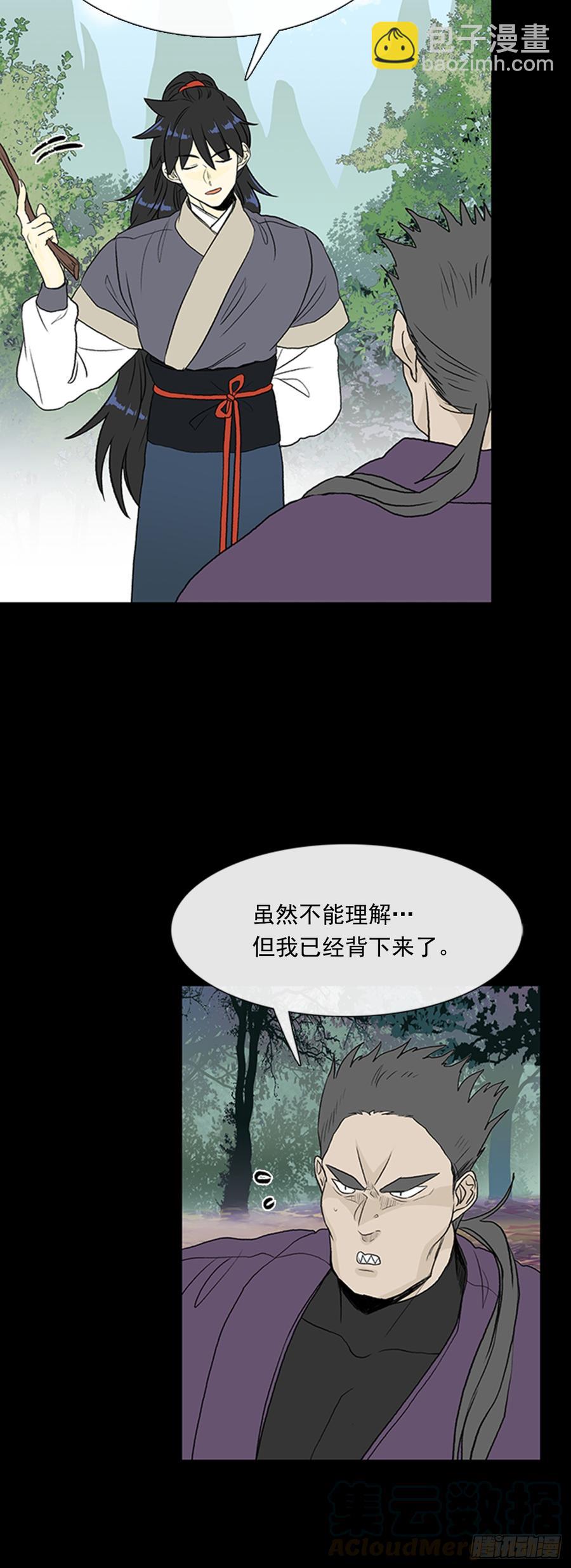 战线-第297话