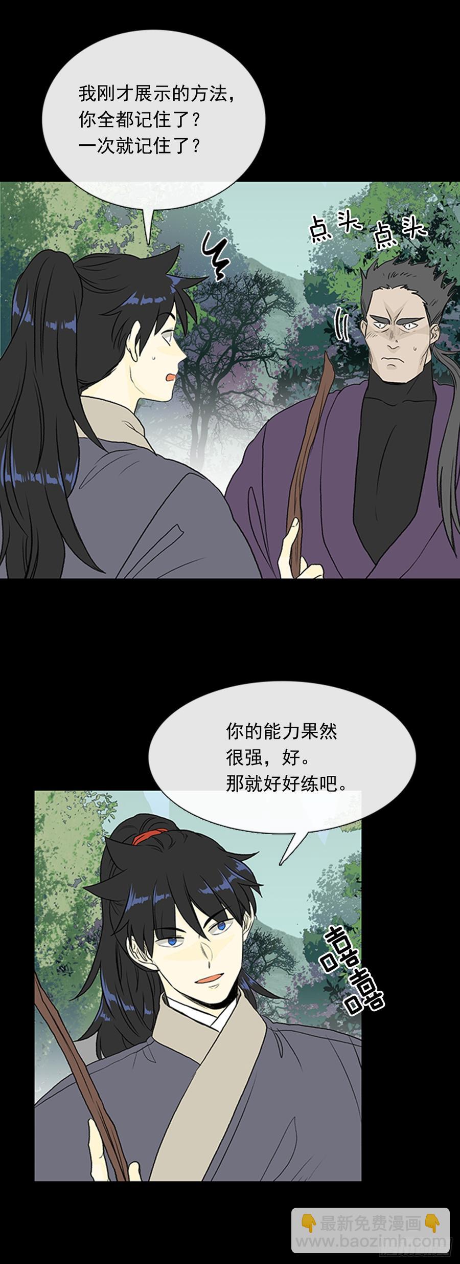 战线-第297话