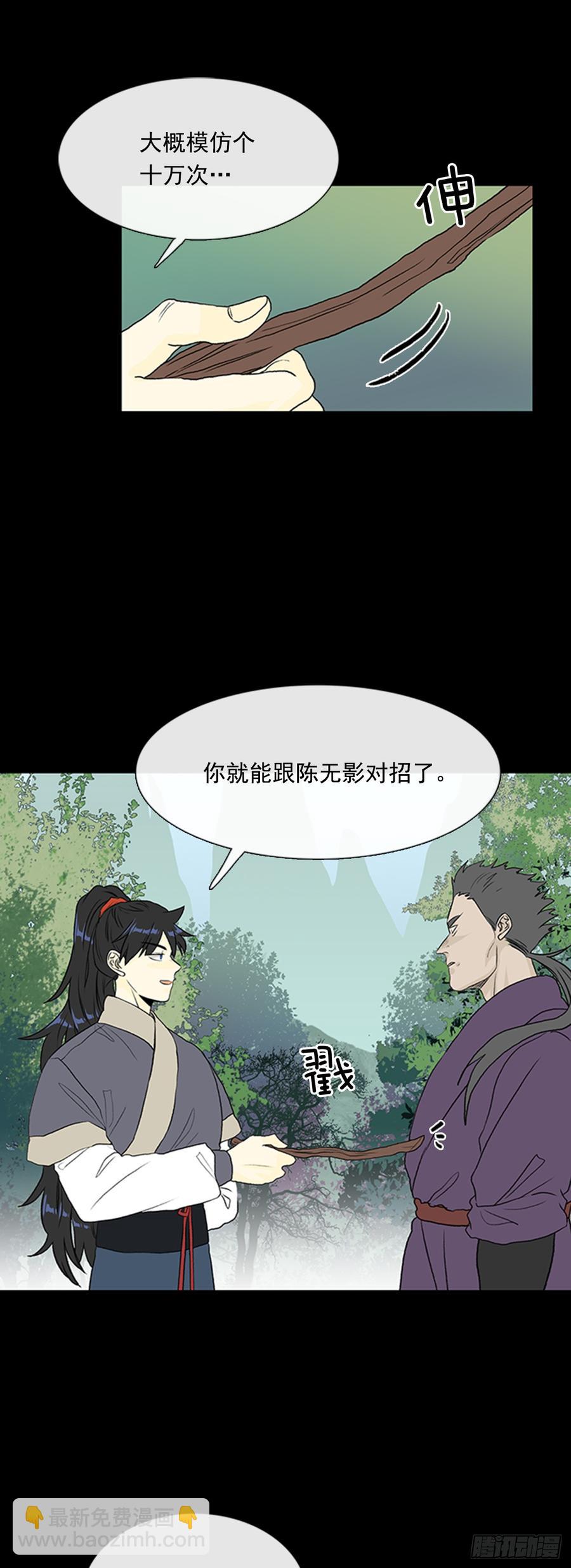 战线-第297话