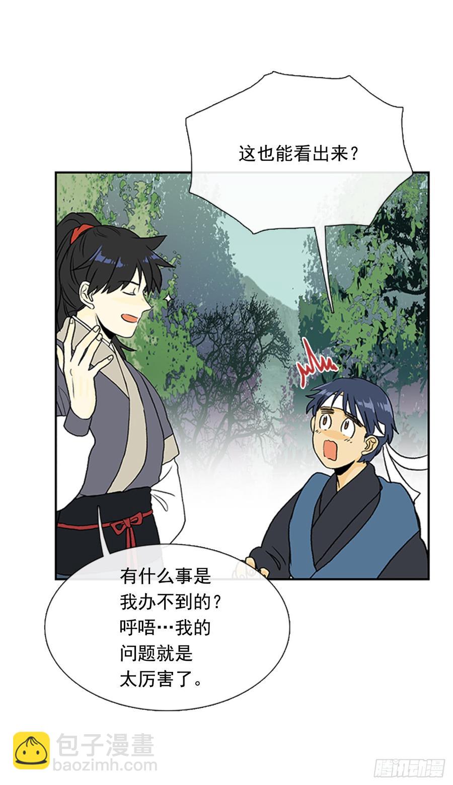 超化境-第299话