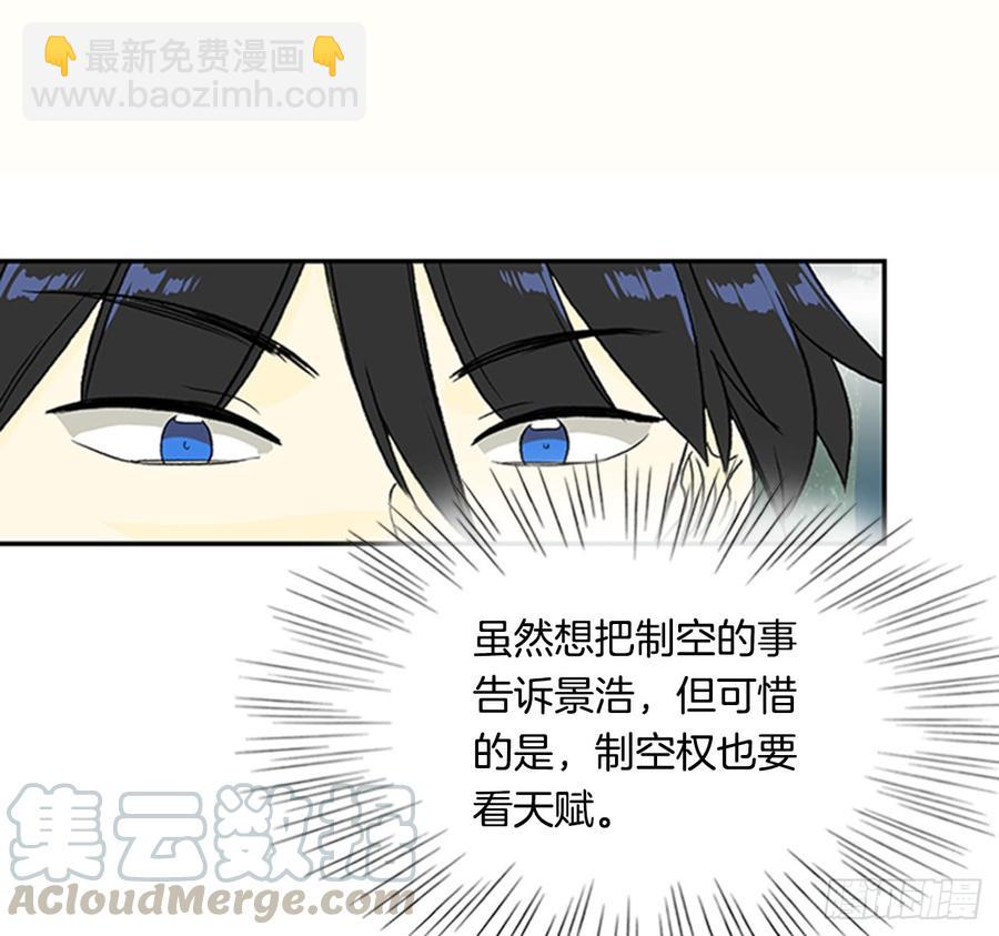 超化境-第299话