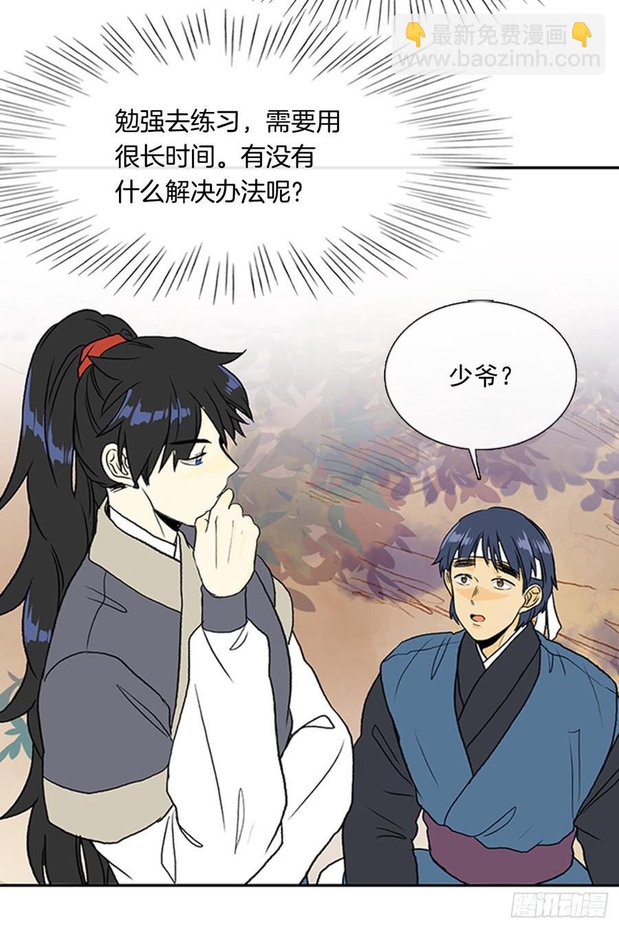 超化境-第299话