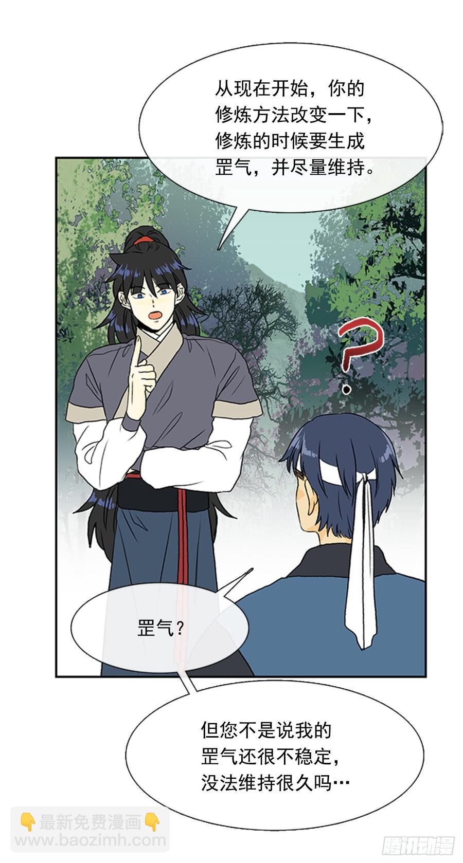 超化境-第299话