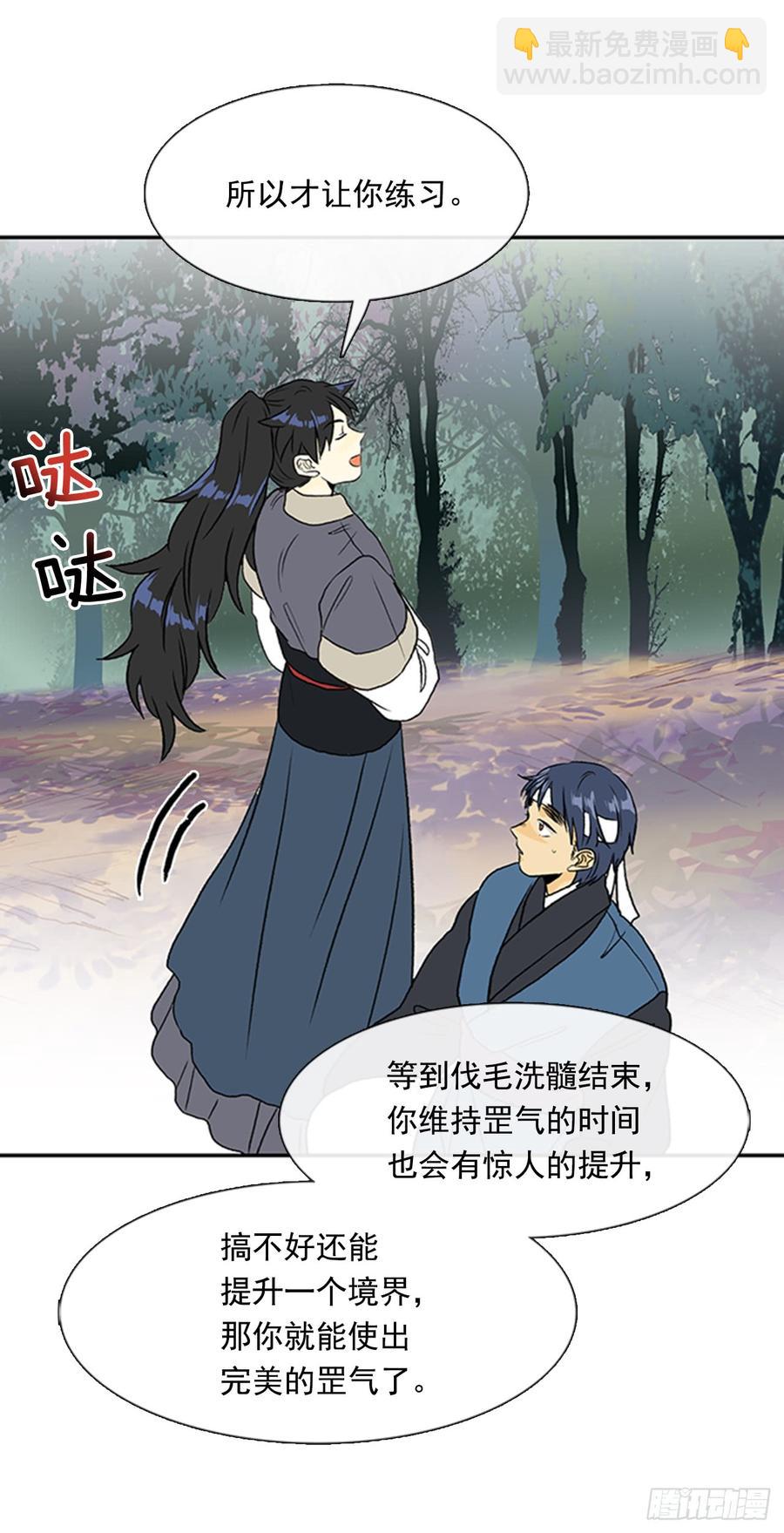 超化境-第299话