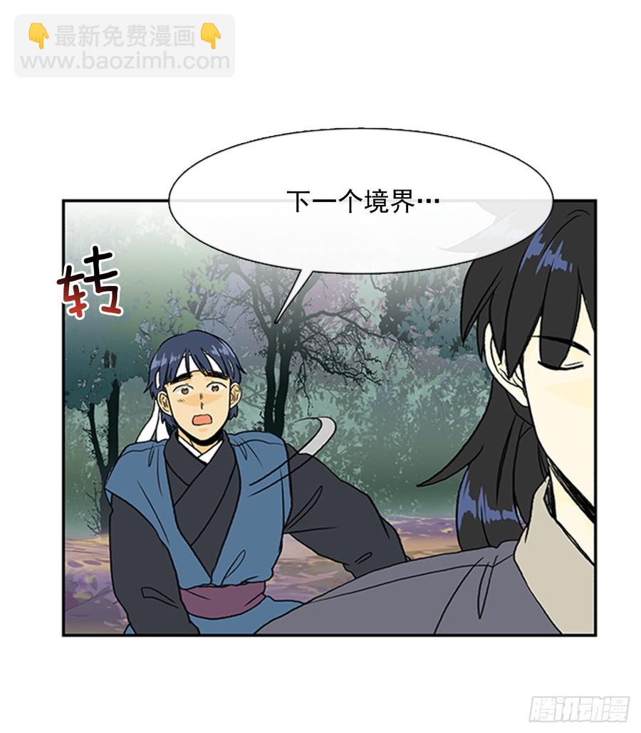 超化境-第299话