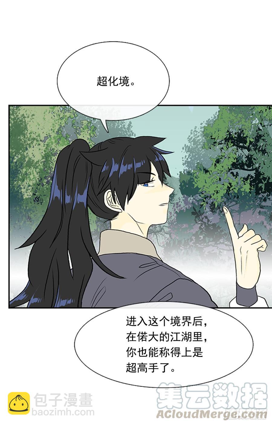 超化境-第299话
