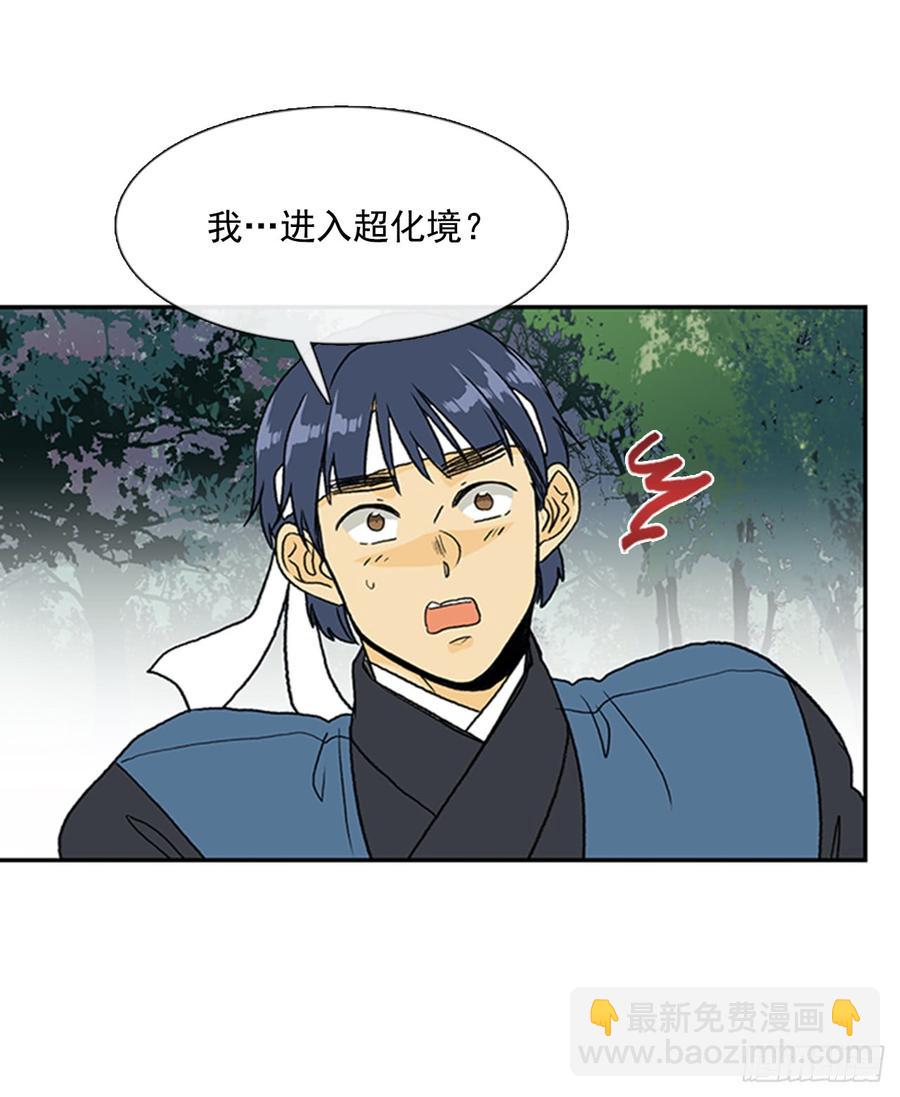 超化境-第299话