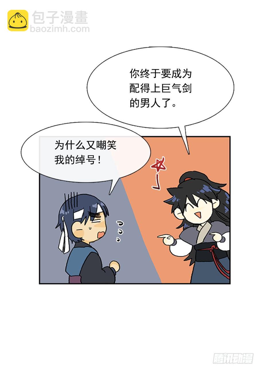 超化境-第299话