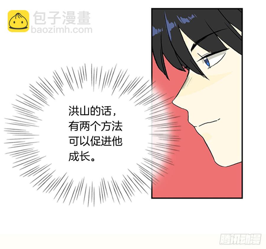 超化境-第299话