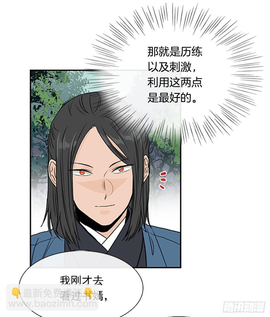 超化境-第299话