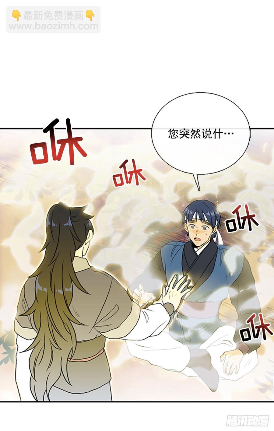 超化境-第299话