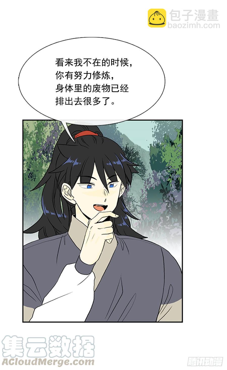 超化境-第299话