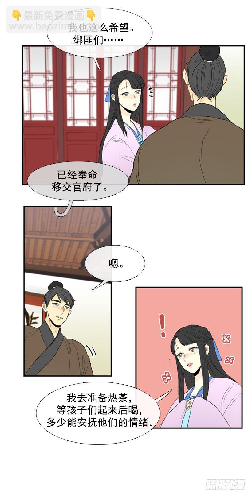 回家-第31话