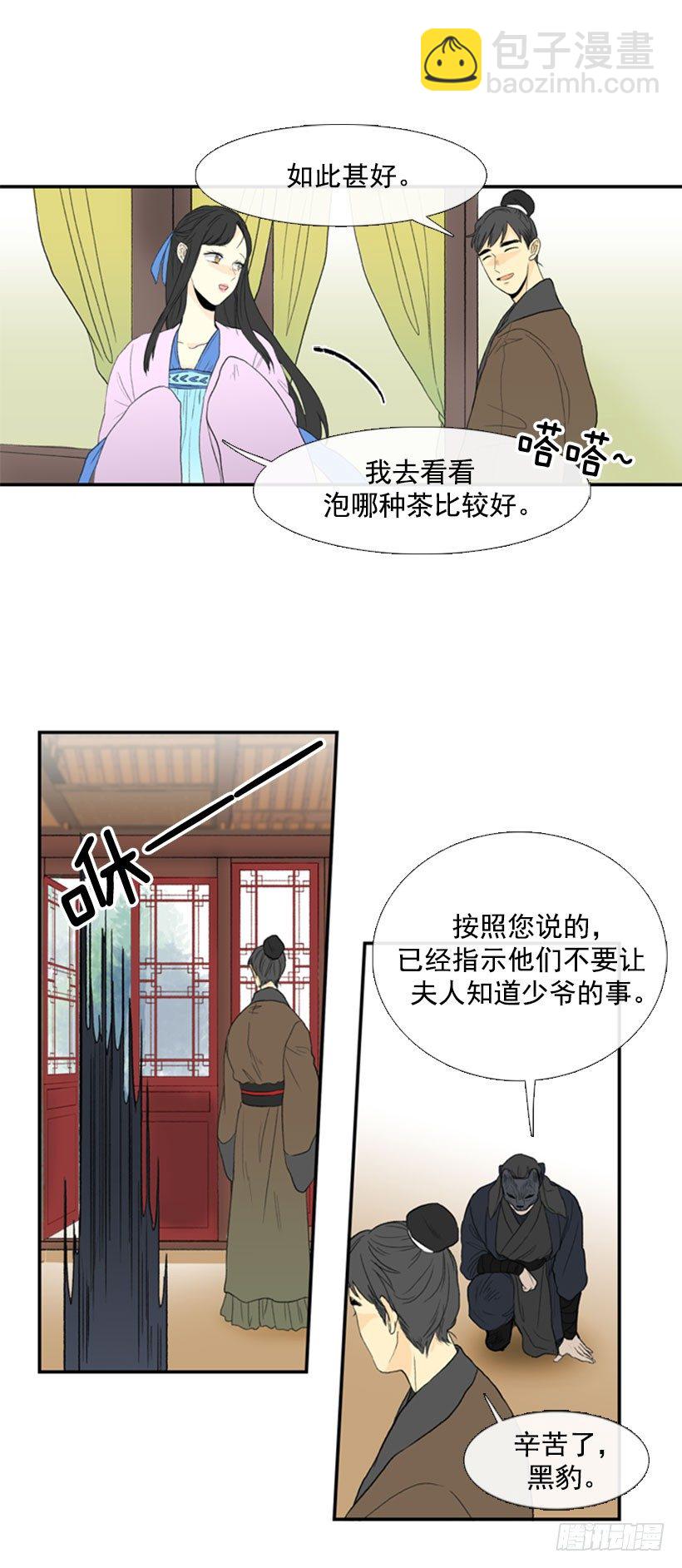 回家-第31话