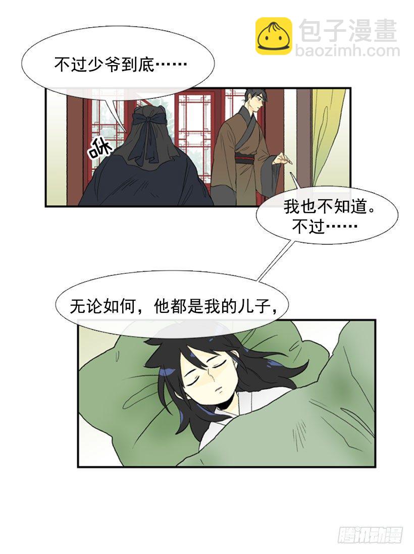回家-第31话