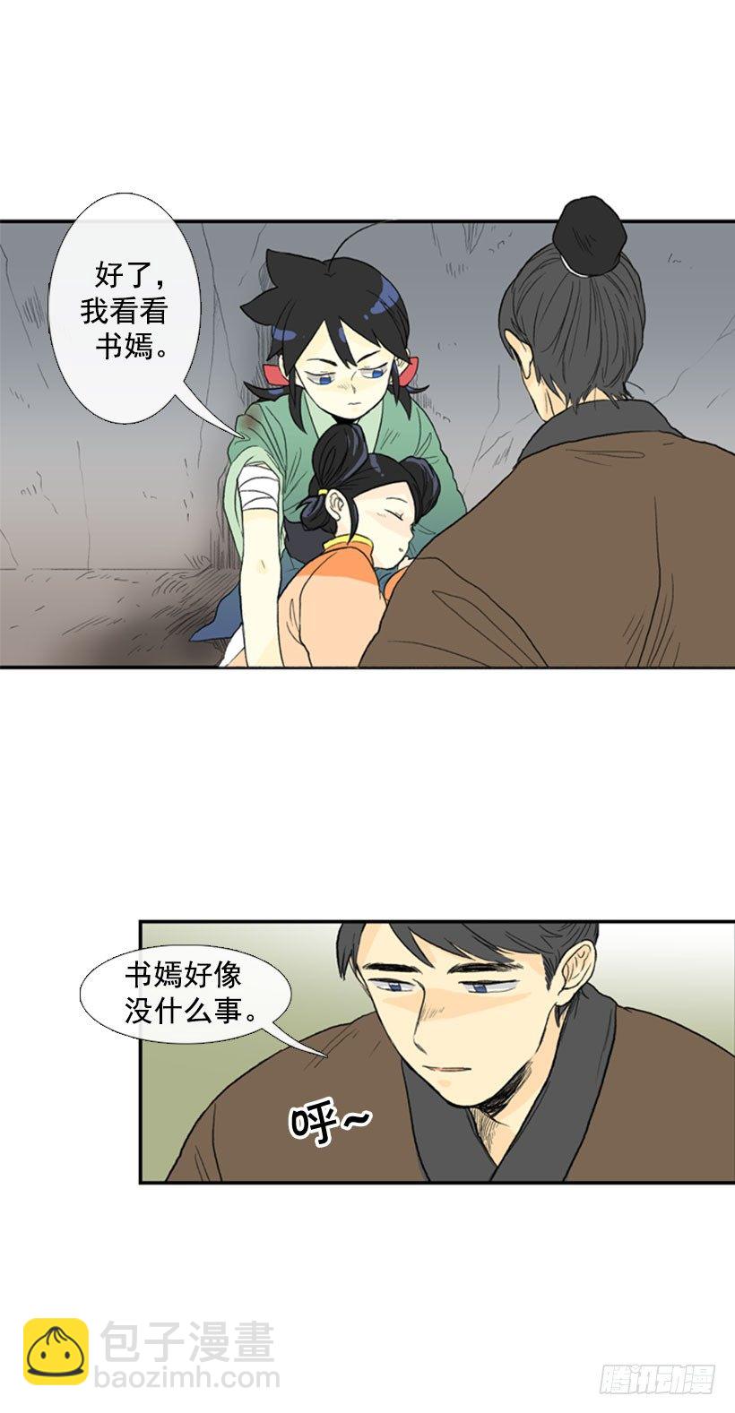 回家-第31话