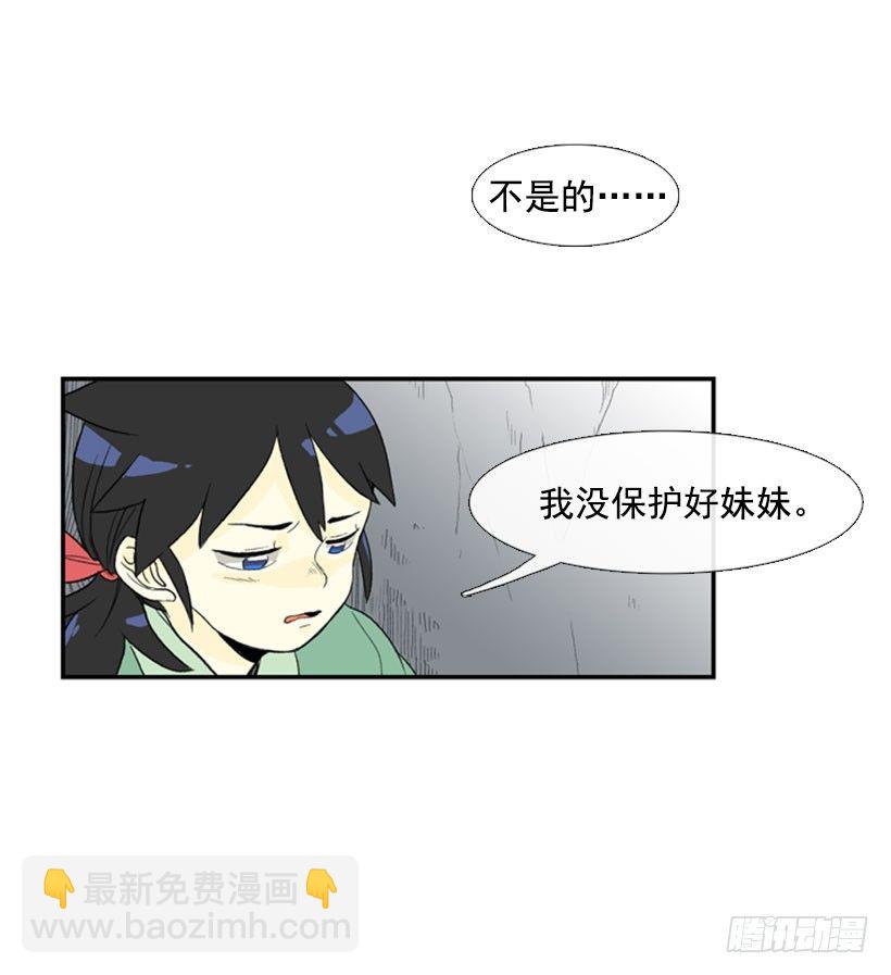 回家-第31话
