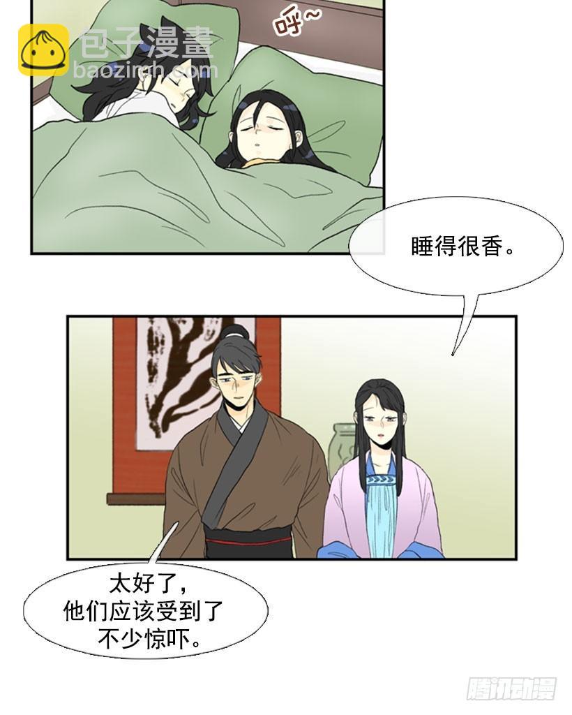 回家-第31话
