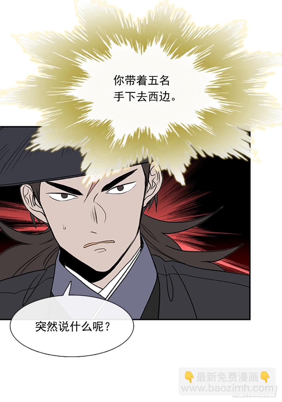 杀到 2-第301话
