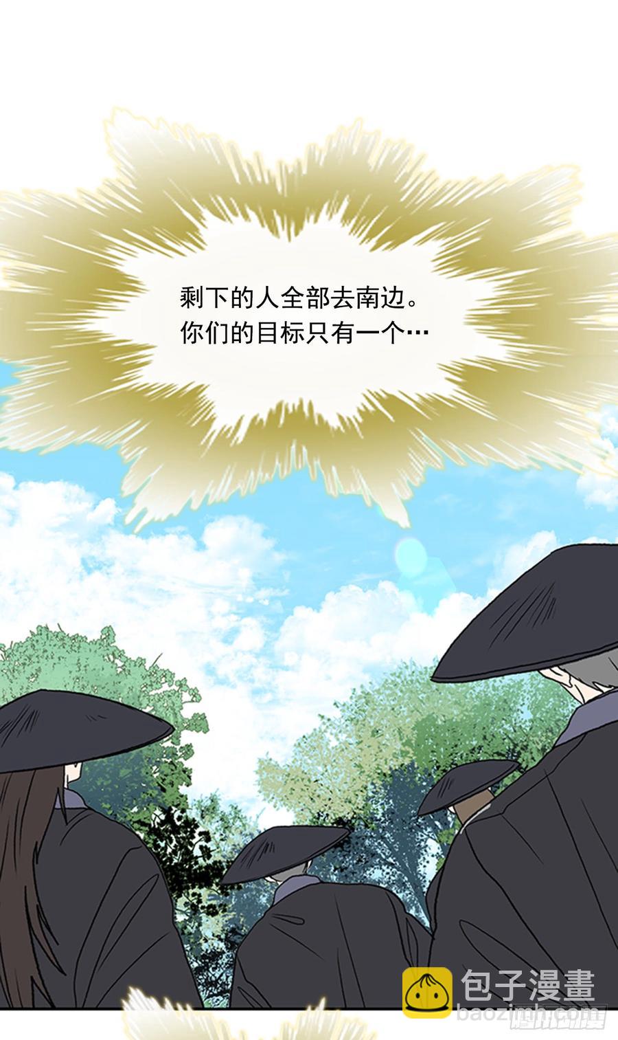杀到 2-第301话