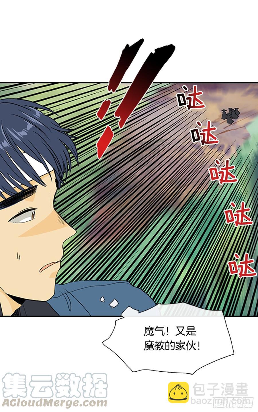 杀到 2-第301话