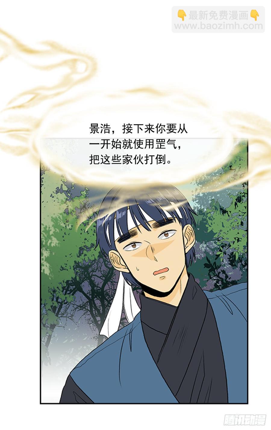 杀到 2-第301话