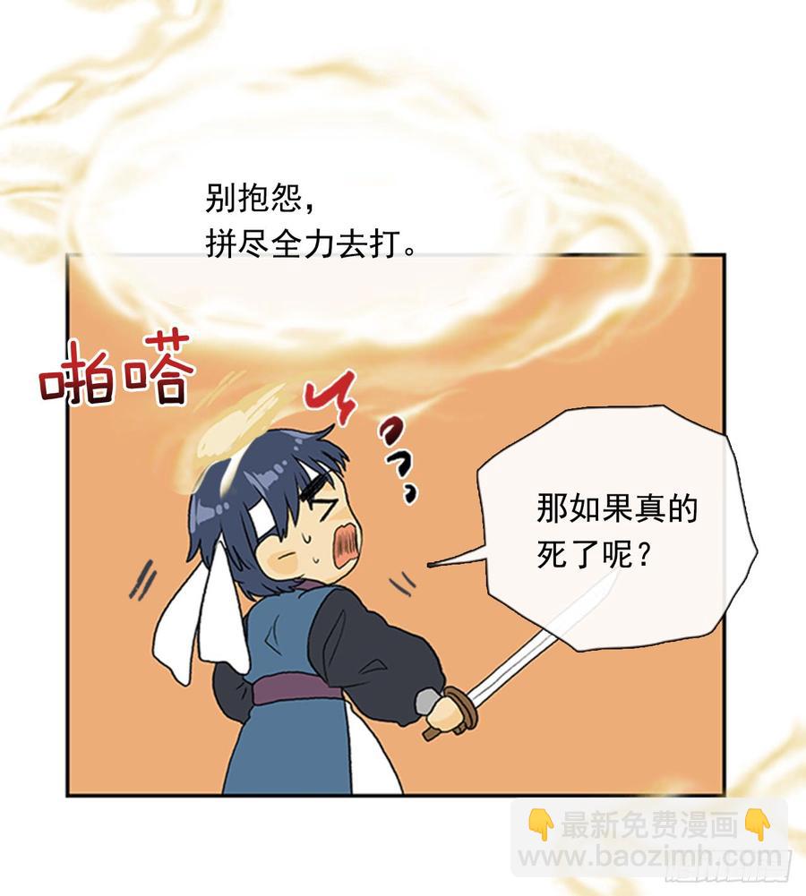 杀到 2-第301话