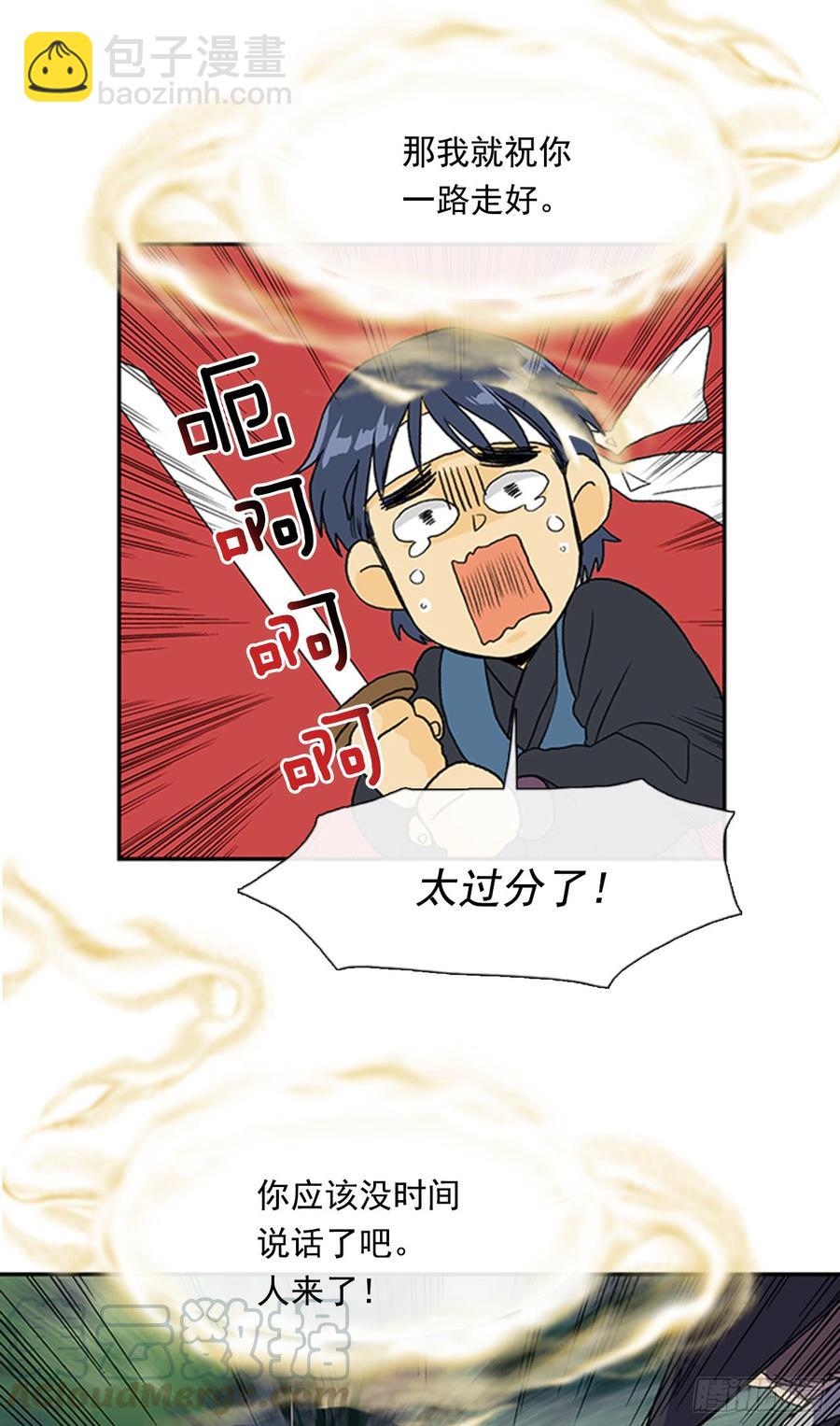 杀到 2-第301话