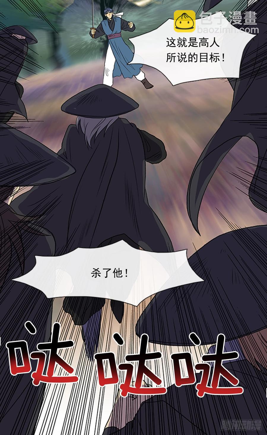 杀到 2-第301话
