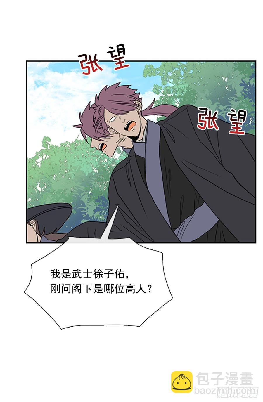 杀到 2-第301话