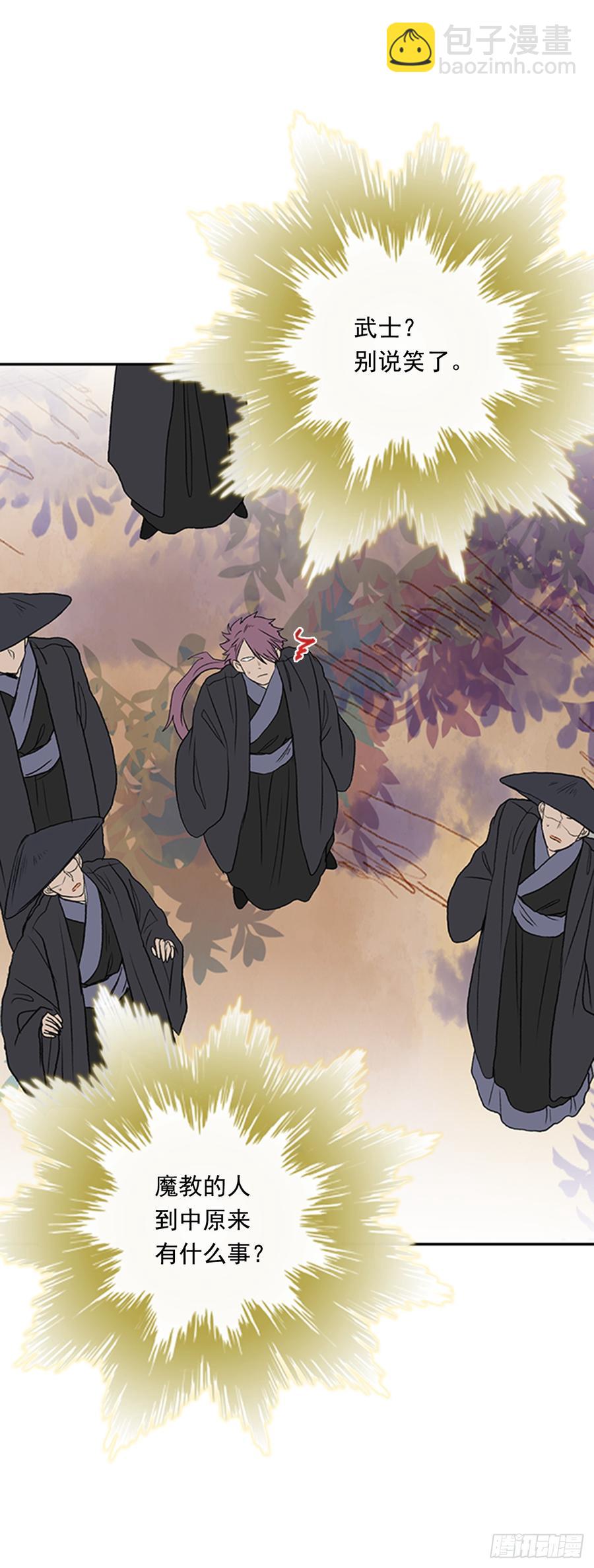 杀到 2-第301话